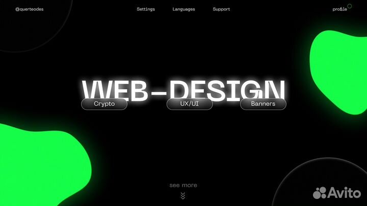 Web дизайнер удалённо