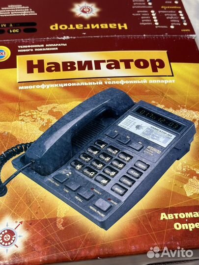 Телефон Навигатор