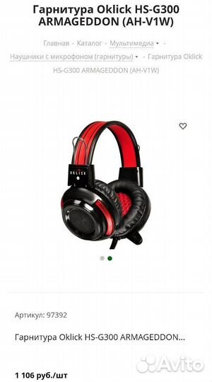 Игровая компьютерная гарнитура Oklick HS-G300 new