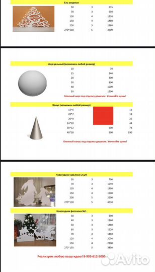 Новогодние украшения, декор из пенопласта