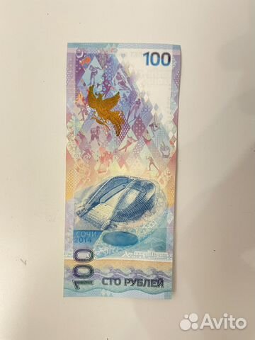 Купюра 100 р сочи, чм 2018