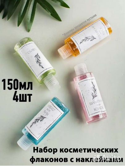 Дорожный набор флаконов для косметики в поездку