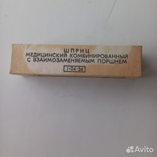 Шприцы стеклянные СССР