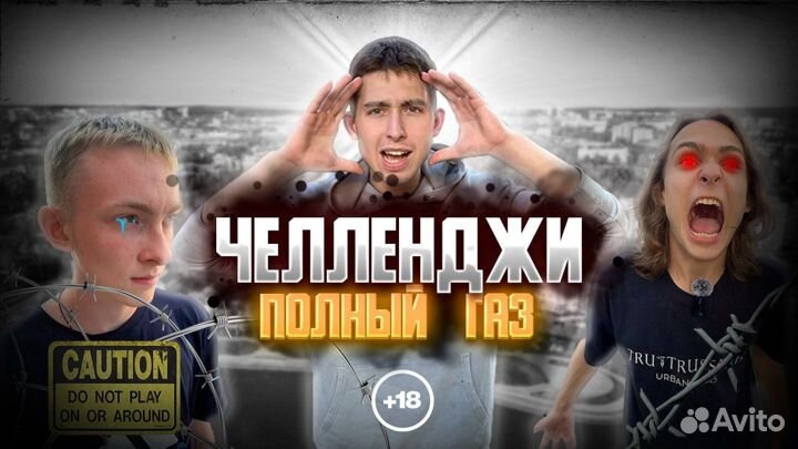Превью для ютуба