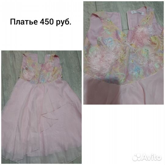 Платье для девочки