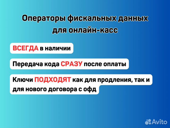 Ключ активации Петер Сервис oфд 12 мес
