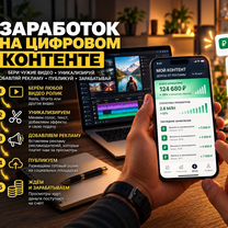 Пассивный доход на видеороликах, Кизляр