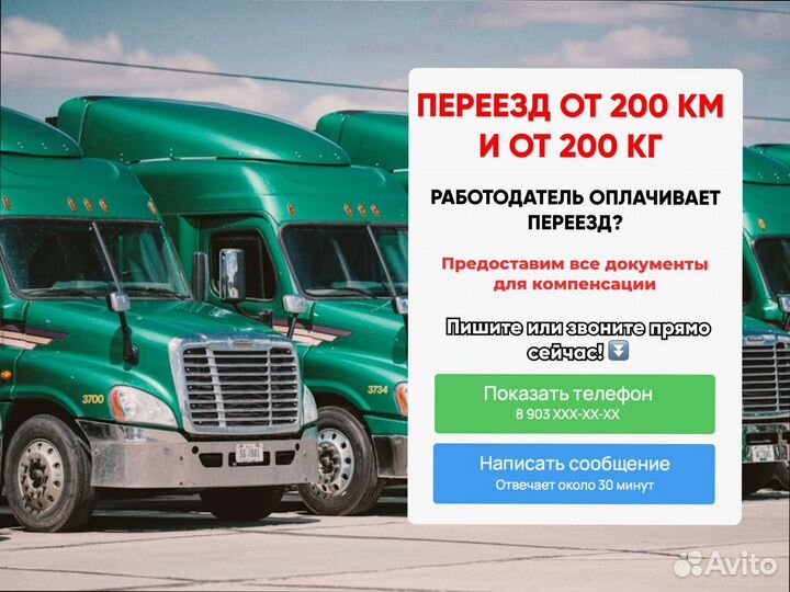 Грузоперевозки межгород со страховкой от 200км