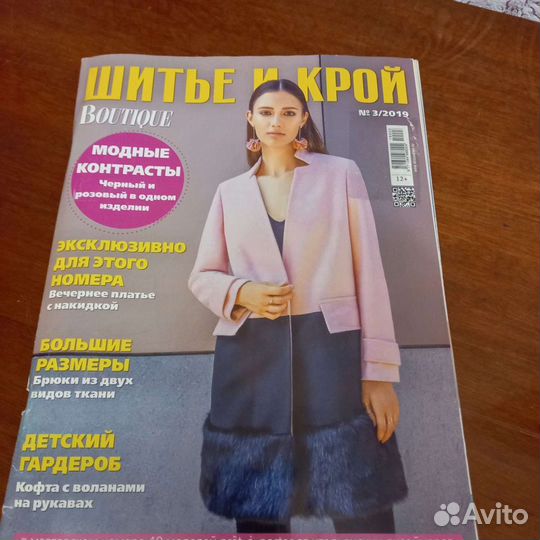 Журналы Бурда