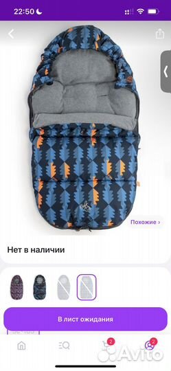 Зимний конверт