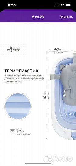 Ванночка для купания