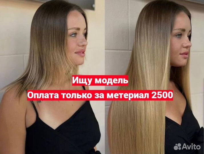 Наращивание волос