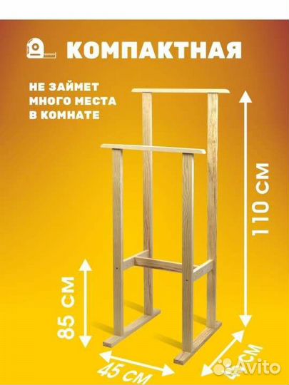 Вешалка напольная деревянная для одежды