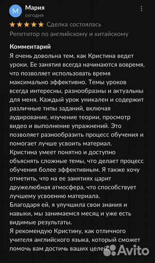 Репетитор по английскому и китайскому языкам