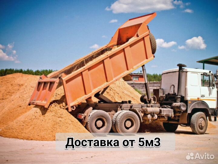 Речной Песок с Доставкой на участок
