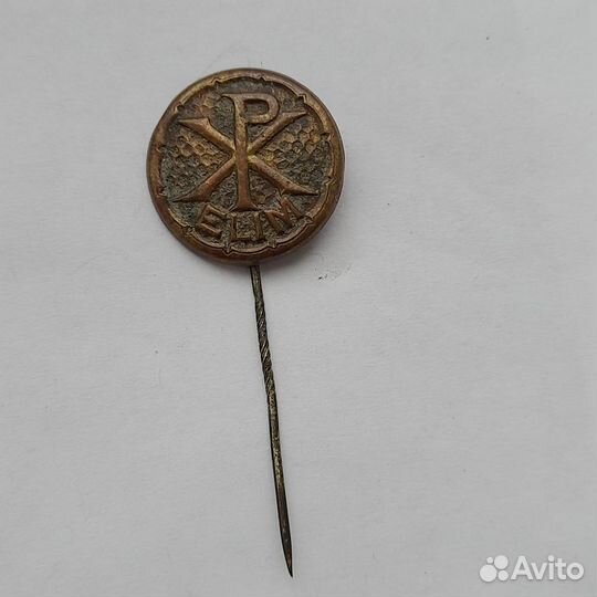 Руны Элим оригинал начало 20 века редкость