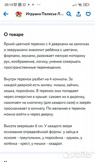 Игрушка сортер логический теремок