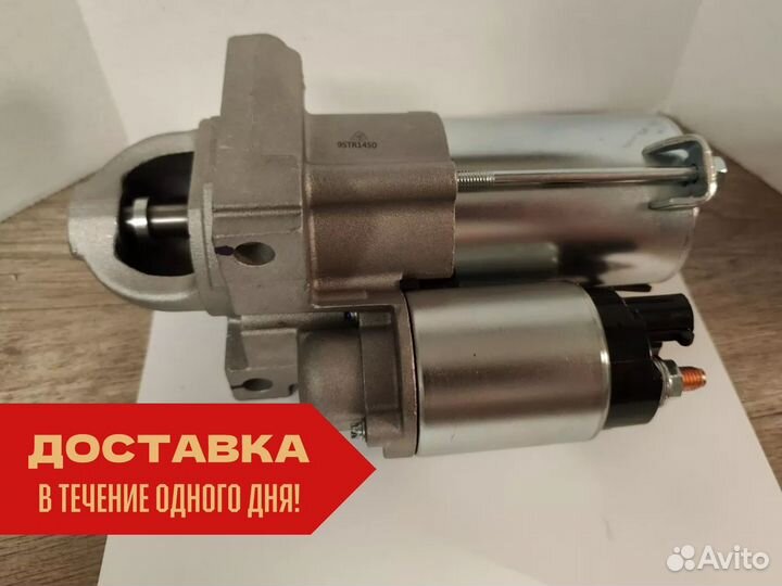 Стартер новый Renault