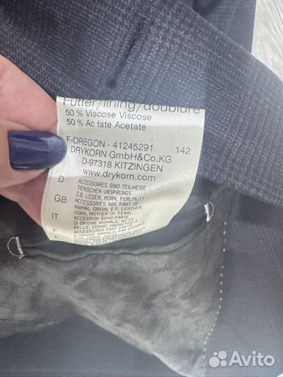 Костюм Drykorn 44