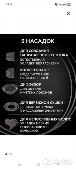 Фен для волос