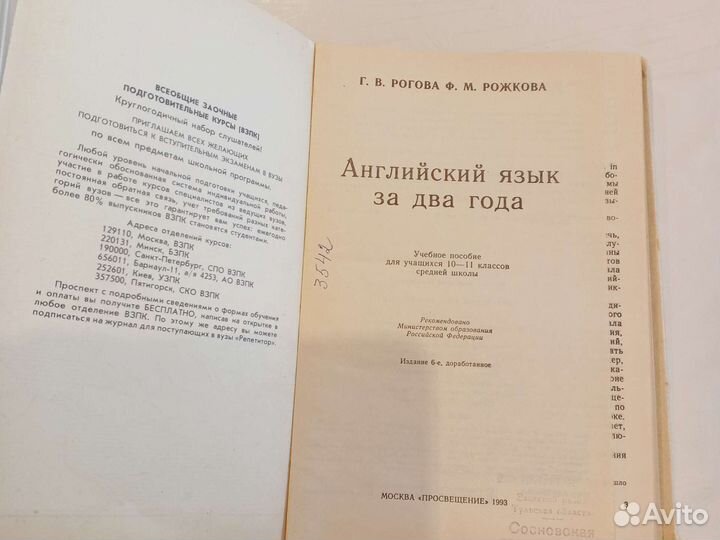 Английский язык 10-11 класс