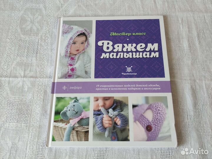 Книги по вязанию и рукоделию