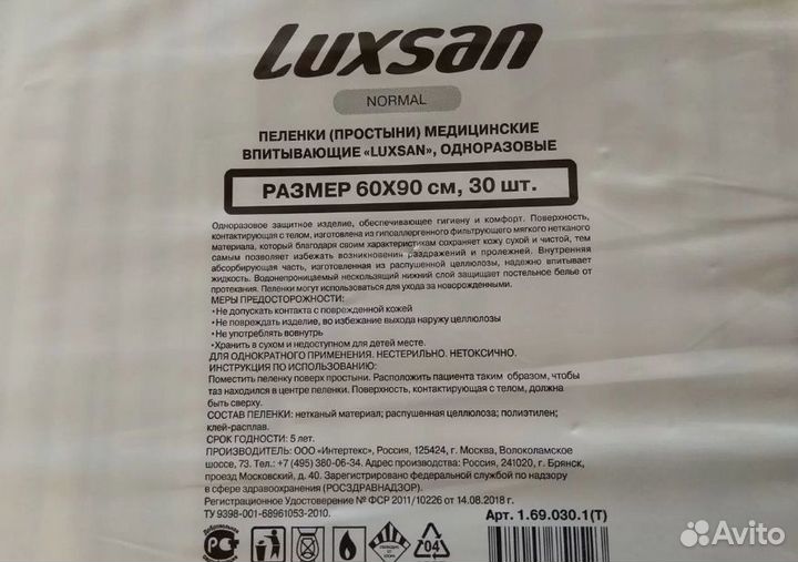 Пеленки для взрослых 60 х 90 Luxsan, Dailee