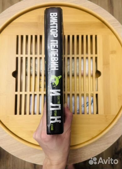 Виктор Пелевин книга Искуство Легких Касаний