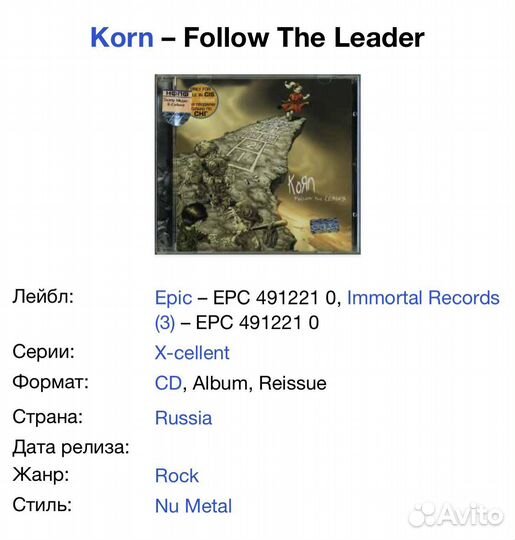Korn - Follow The Leader CD Rus