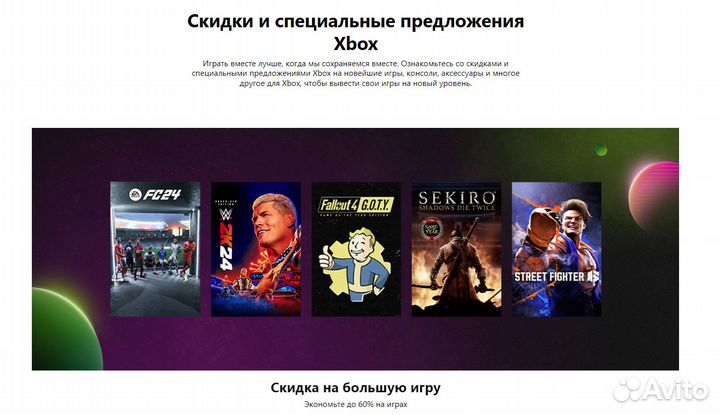 Игры для Xbox One X/S и Series X/S