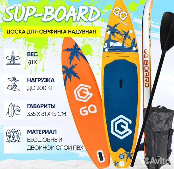 SUP-доска GQ coco Сапборд коко оранж