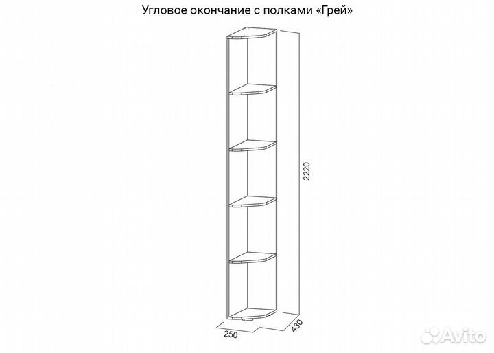 Угловое окончание