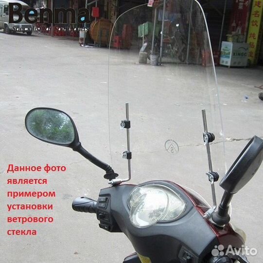 Ветровое стекло для скутера универс. (39х36см) CN