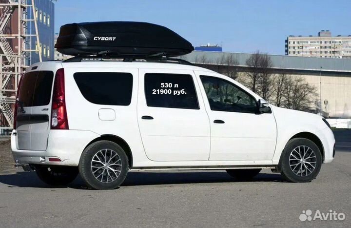 Автобокс на Ларгус, бокс на крышу, багажник