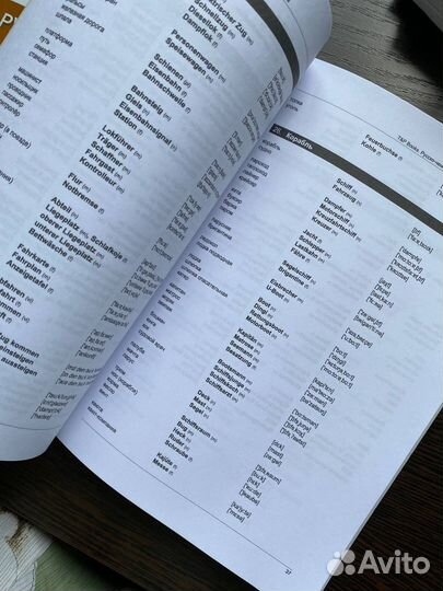 Учебники по немецкому языку