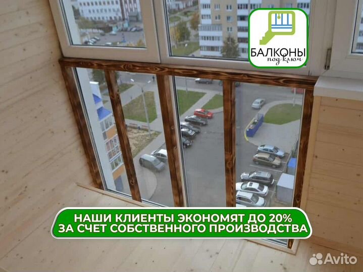 Отделка балконов без предоплаты