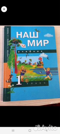 Учебники и рабочие тетради 1 и 2 класс