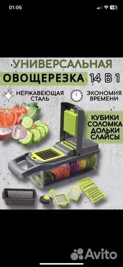 Овощерезка ручная