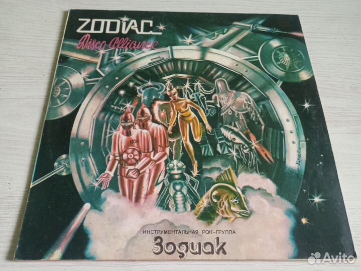 Zodiac - Disco Alliance