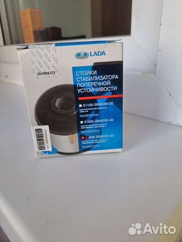 Стойки стабилизатора