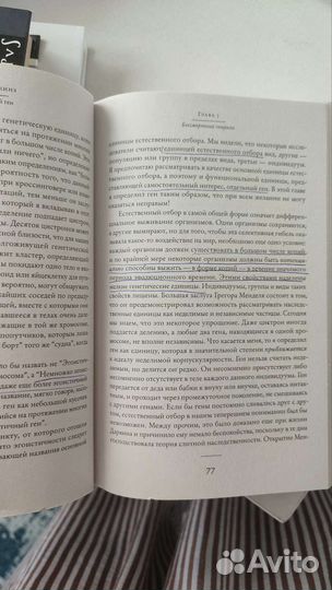 Книга Ричард Докинз 