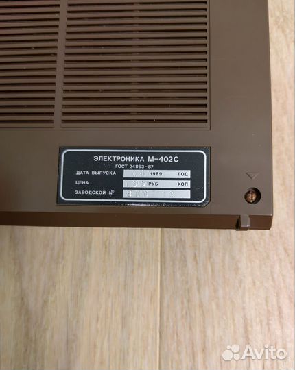 Магнитофон кассетный Электроника М-402 С