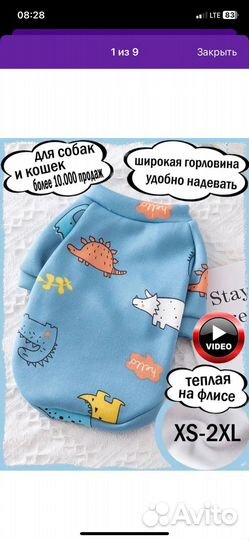 Кофточка для собаки