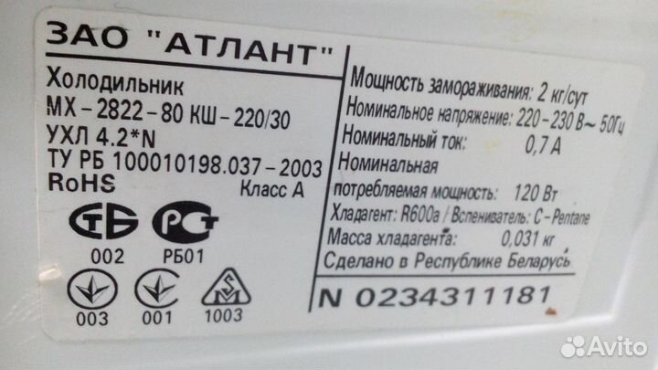 Холодильник Атлант мх-2822.02 Доставка бесплатно