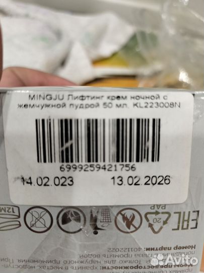 Крем для лица Mingju