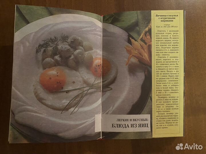 Книга «Все о веусной и здоровой пище»