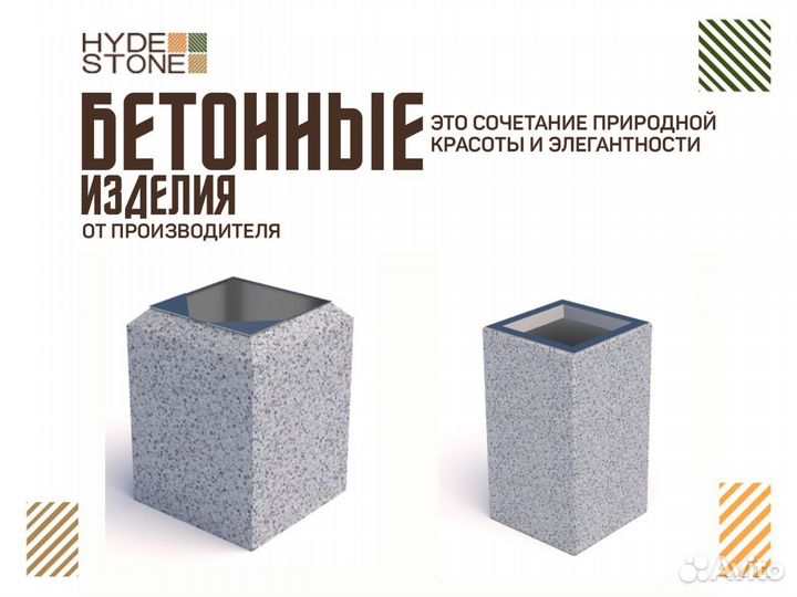 Уличная урна