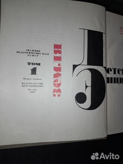 Советская энциклопeдия СССР 12 томов детская