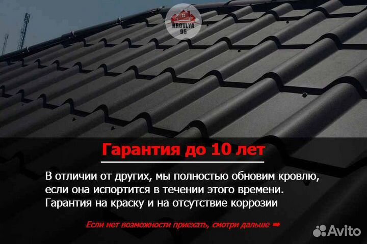 Кровля Металлочерепица Профлист Шифер