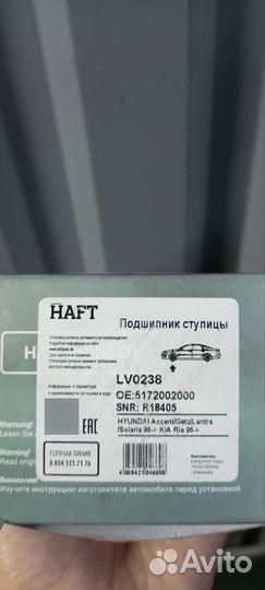Подшипник ступицы